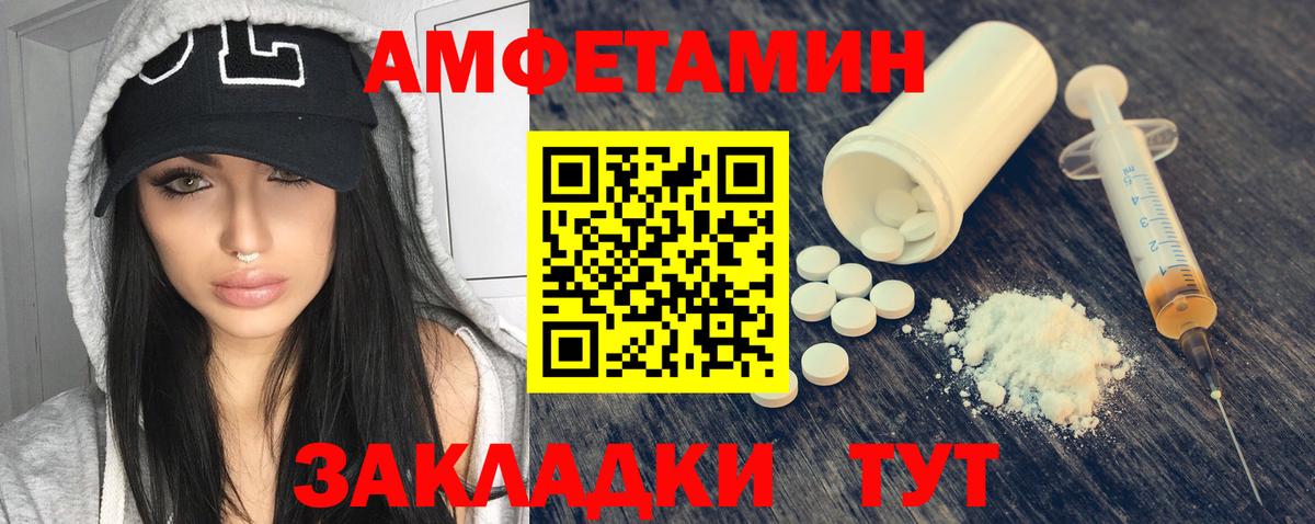 Amphetamine Розовый Чита