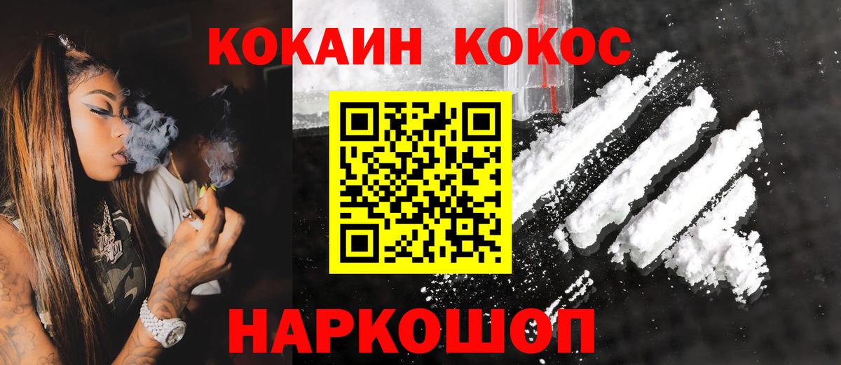 КОКАИН Columbia Чита