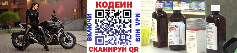 blacksprut маркетплейс  Чита  shop какой сайт  Codein Purple Drank 