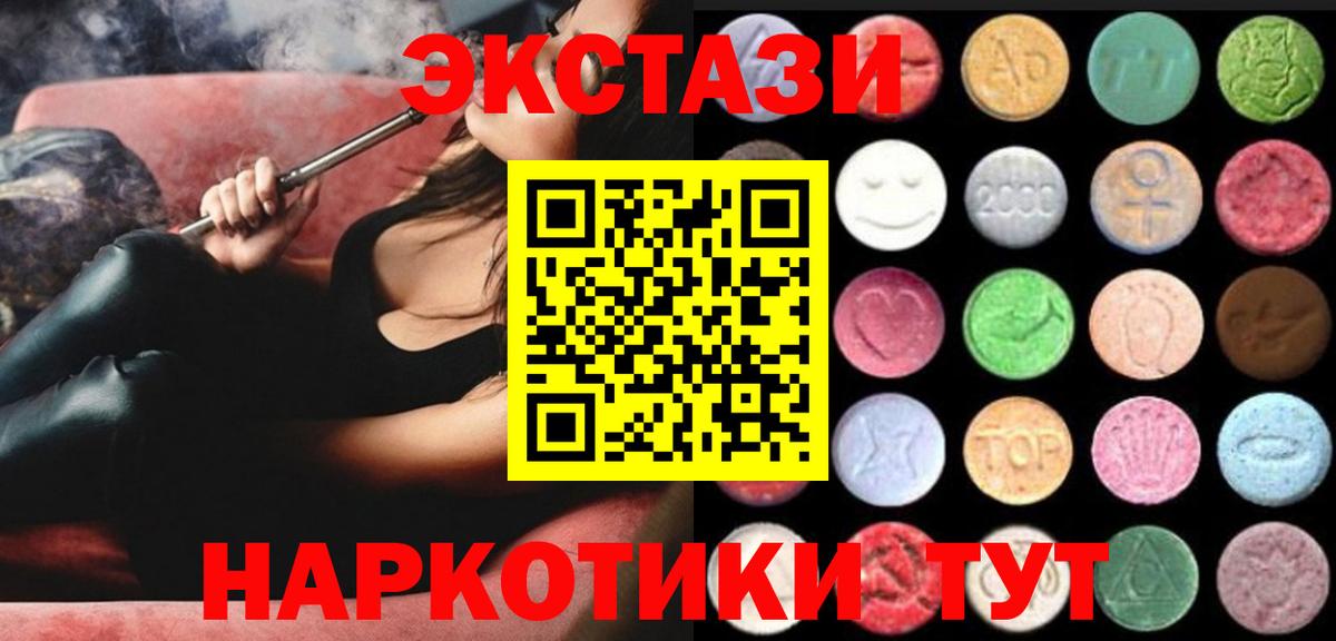 Экстази VHQ Чита