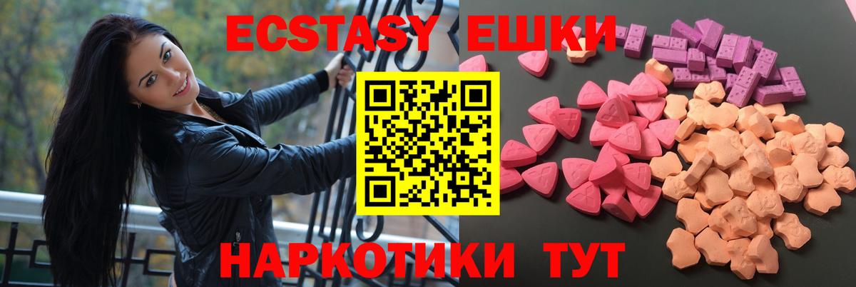 Экстази Punisher  Вход с VPN  Чита  ЭКСТАЗИ  Экстази 280мг 