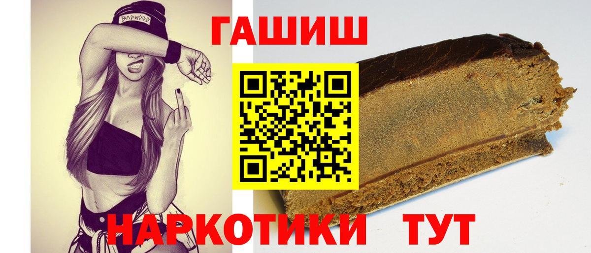 ГАШ индика сатива  Вход с VPN  Чита 