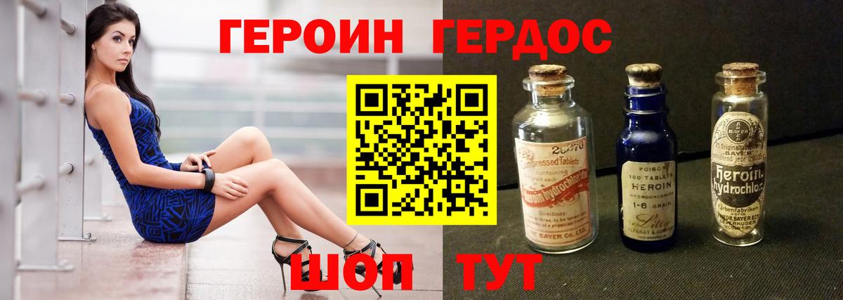 ГЕРОИН хмурый  Вход с VPN  Чита 