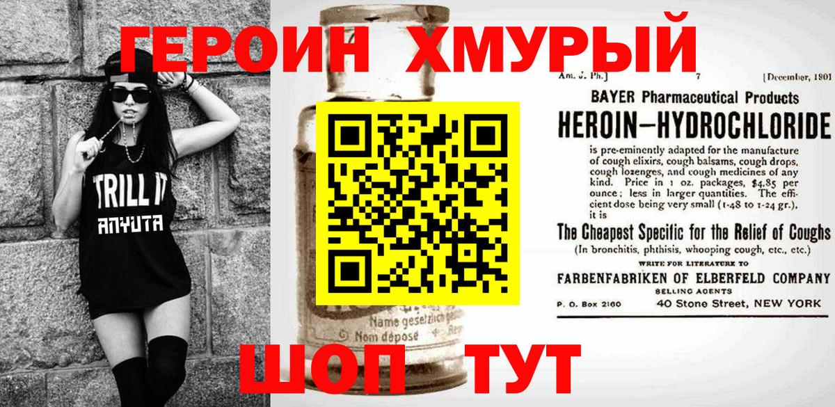 ГЕРОИН афганец Чита