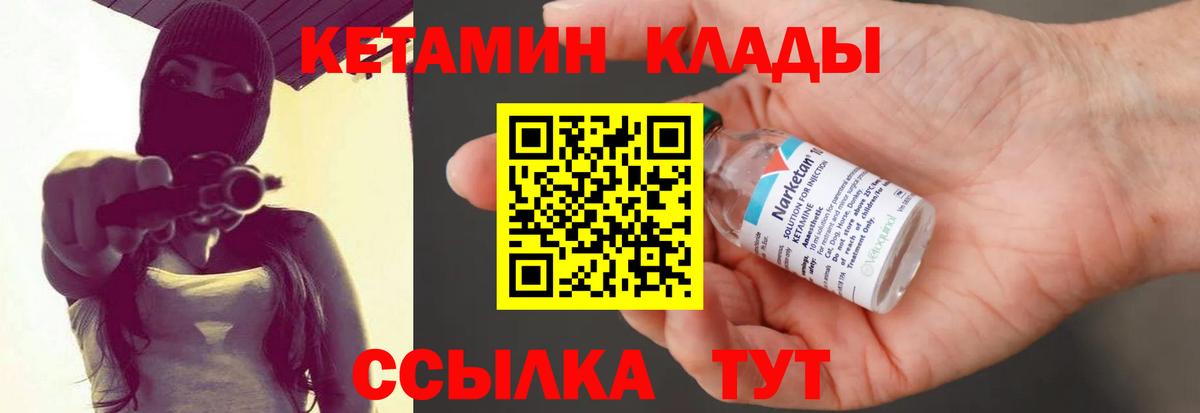Кетамин ketamine  Вход с VPN  Чита 