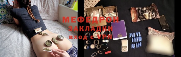 мефедрон мука Зеленодольск