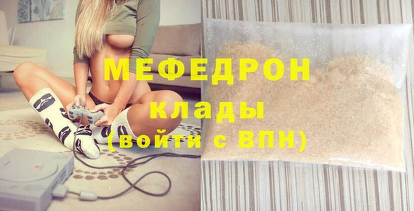 мефедрон мука Зеленодольск