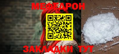 мефедрон VHQ Рыбинск
