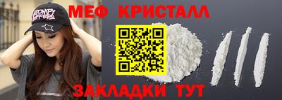 мефедрон VHQ Рыбинск