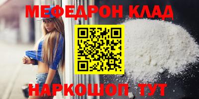 мефедрон VHQ Рыбинск