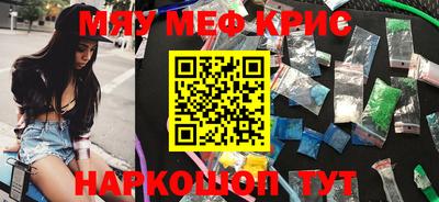 мефедрон VHQ Рыбинск