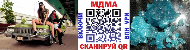 цены   Чита  MDMA кристаллы 