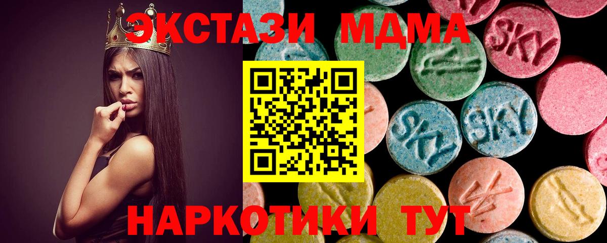 Чита  МДМА молли  Вход с VPN  MDMA Molly 