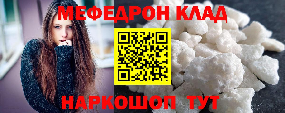 МЕФ мука  Мефедрон VHQ  Вход с VPN  Чита 