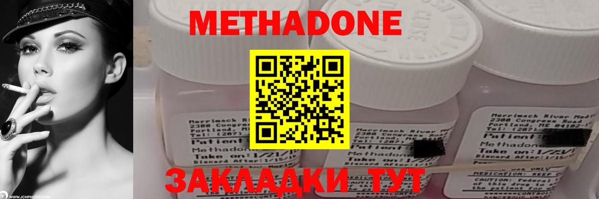 Метадон кристалл  Вход с VPN  Чита  МЕТАДОН мёд 