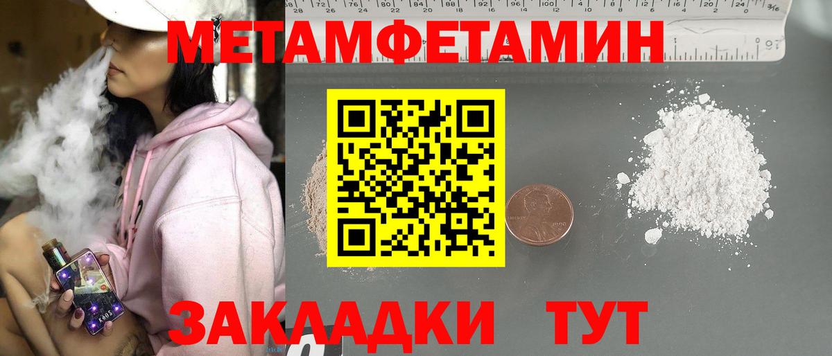 Первитин винт Чита