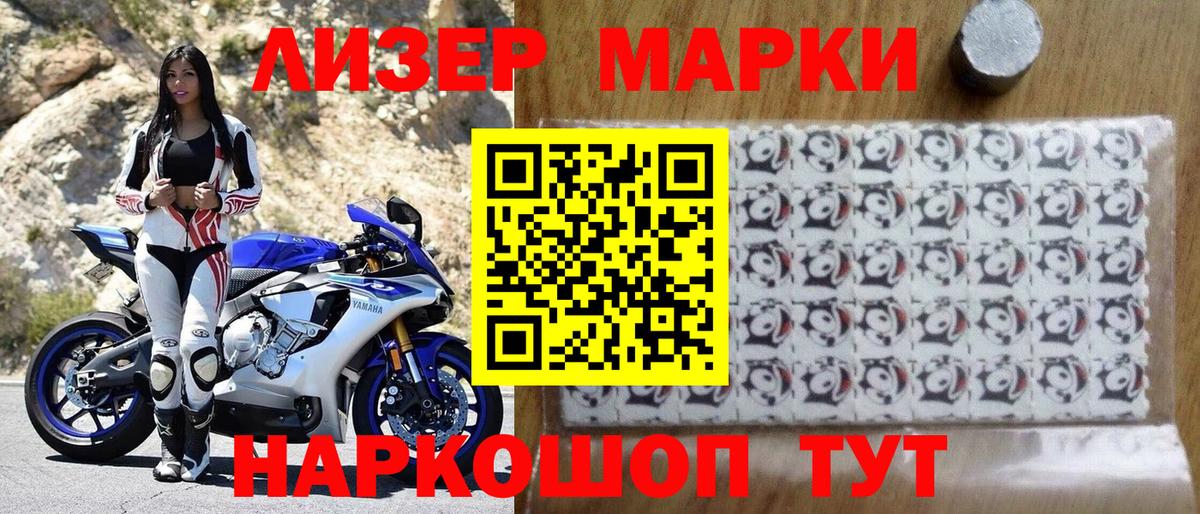 Наркотические марки 1,8мг Чита