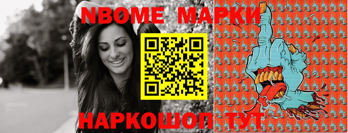 Чита  Марки 25I-NBOMe 1,8мг  Вход с VPN 