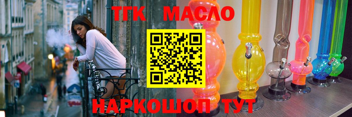 Дистиллят ТГК вейп Чита