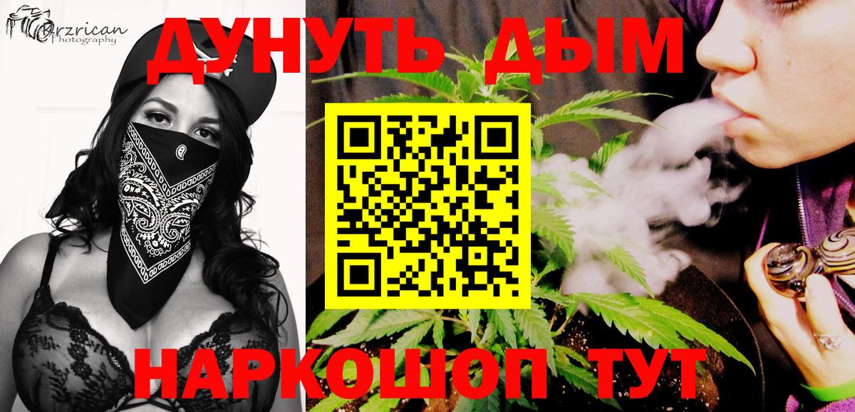 Марихуана THC 21%  Канабис SATIVA & INDICA  Чита  Вход с VPN  Канабис тримм 